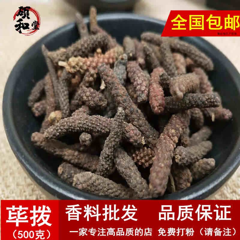 Special-grade spices and spices incense stick Bibo Bibo Bibo powder stewed meat hot pot aniseed 500g