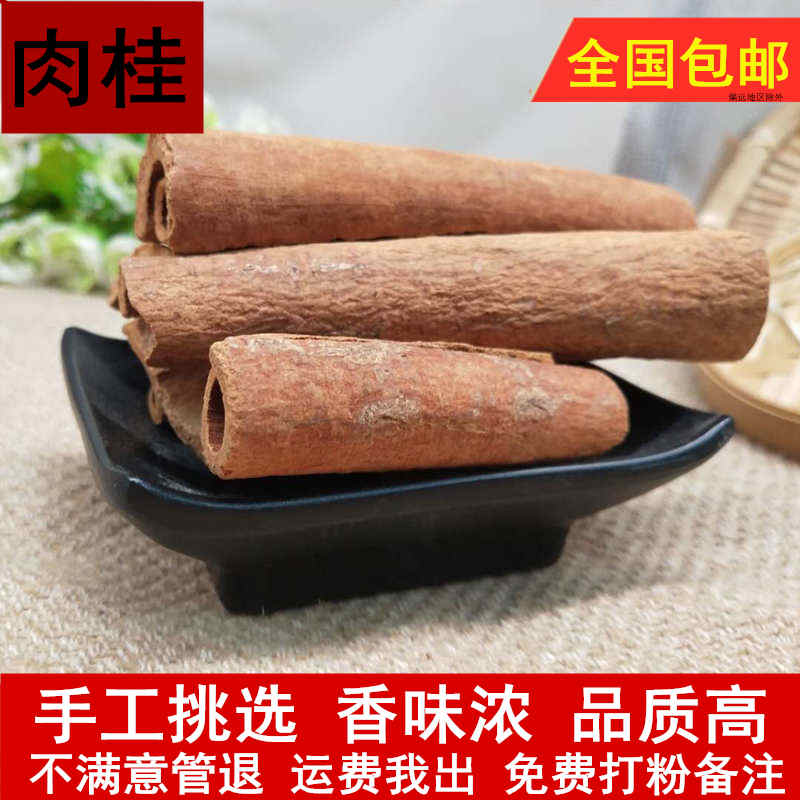 Cinnamon Peel Spice Seasoning hot pot stock Dry stock Brine Stew stock Cinnamon Peel Powder for Another Aniseed Pepper 500g