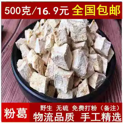 Pueraria Mirifica wild new goods sulfur-free non-chai Pueraria Mirifica Chinese herbal medicine natural fresh free grinding 500g