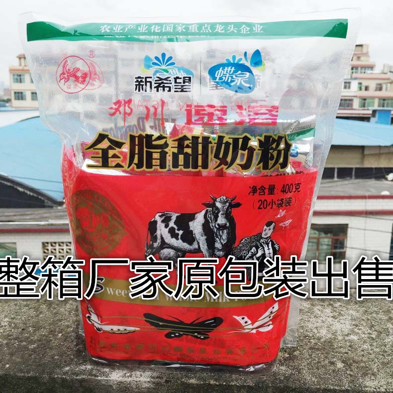 Voucher Whole Box Great Deal New Hope Full Fat Sweet Butterfly Spring Milk Powder Yunnan Dang Chuan 400g * 20 bags