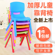 Backrest chair kindergarten childrens thickened plastic stool large and small baby dining table and chairs adult home thickened solid