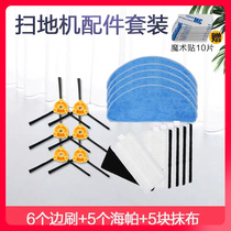 Cobos sweeping machine accessories DO33 DO37 DO36 DO36 brushed cloth Haippa filter cotton rolling brush dust box water tank