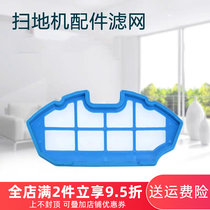 Cobos sweeper DF45-MF primary effect level filter screen accessories