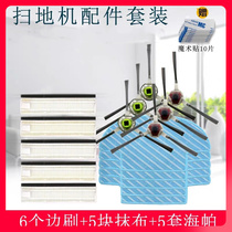 Cobos sweeping machine accessories D36C DB35 DA611 TCR360 TCR360 brushed cloth Haipa bracket dust box