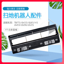 Cobos sweeping machine DJ35 DJ35 DN55 DN520 DD35 T8 T8 N8 T9 X1 X1 X1 ROLL BRUSH COVER