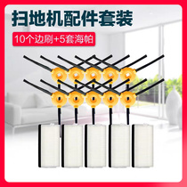 Kobos Sweeping Machine Accessories DF45-MF Side Brushed Haipa Filter Cotton Dust Box Filter Core Hairbrush Sweep the suit