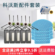 Kobos Sweeping Machine Accessories Dumping Ground DG710 Side Brushed Haipa Smear Roll Brush Cover Dust Box Water Tank Battery