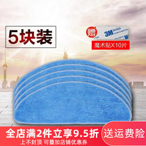 Five Pieces Fitted Cobos Sweeping Machine Accessories DF45-MF Rag Water Tank Mop Cleaning Cloths
