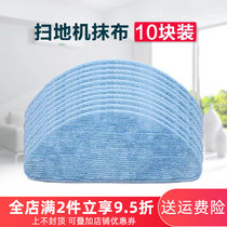 ten Pieces Loaded Cobos Sweeping Machine Accessories DF45-MF Rag Water Tank Mop Cleaning Cloths