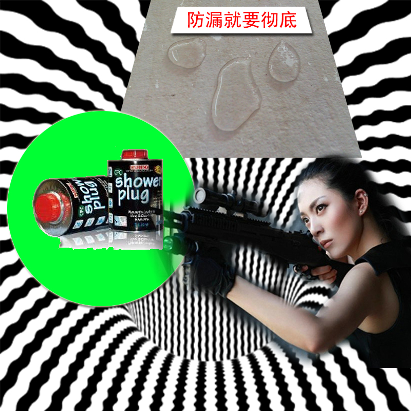 厨卫生间屋顶防水剂外墙堵漏王材料补漏胶涂料CPC裂缝漏水防漏剂