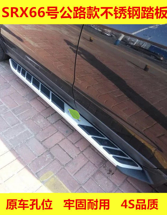 Suitable for Cadillac SRX foot pedal 10-15 SRX66 Number of road SRX66 steel pedals to greet the Pennsylvania side