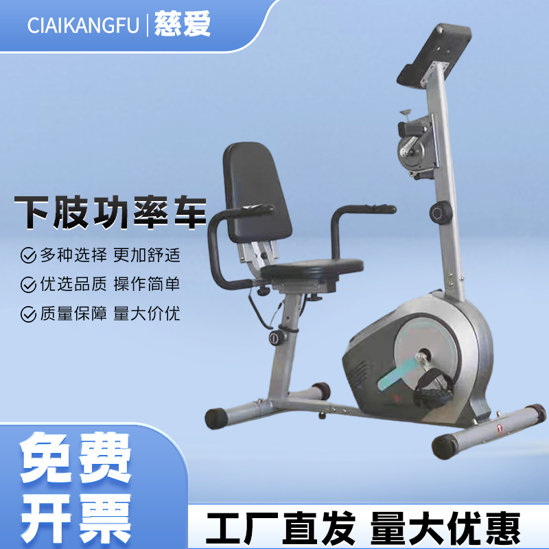 Horizontal Lower Limb Power Bike with Magnetic Control - Home Use Upper and Lower Limb Active Trainer, Active Rehabilitation Trainer