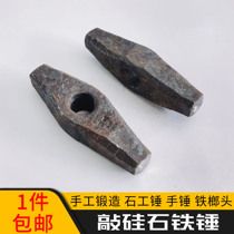 Blacksmiths stone hammer quenching hammer iron hammer flower drum hammer broken silica hammer gravel hammer soil hammer