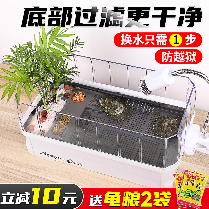 Turtle Tank Special Rearing Ecological Cylinder Villa Brazilian tortoise Large domestic living room Small raising turtle box Basin Uk Turtle
