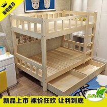 Solid wood bunk beds childrens beds high and low beds