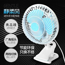 Mini fan student big wind mini fan dormitory mute small