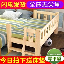 Splicing bed widening bed for children simple bed