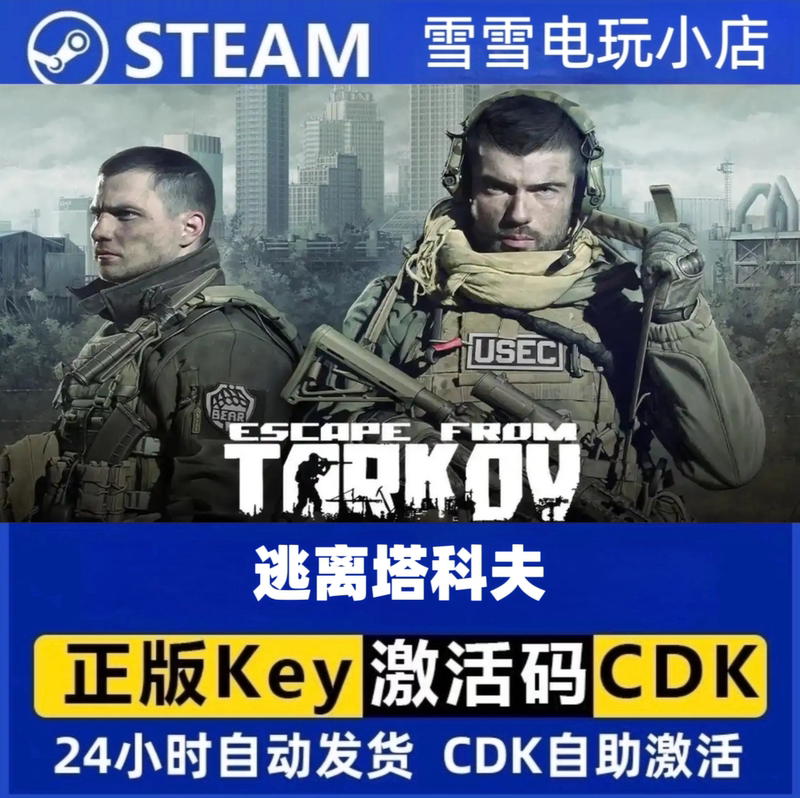 Escape from Tarkov Genuine Steam China Region Hong Kong, Macau, and Taiwan Activation Code Cdk Escape from Tarkov