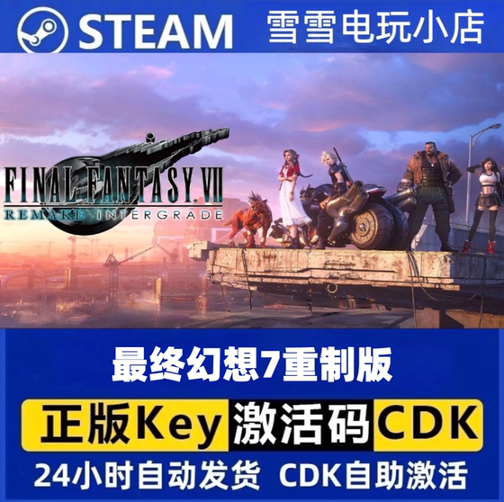 Final Fantasy 7 Remake Authentic Steam China Region Activation Code Cdk