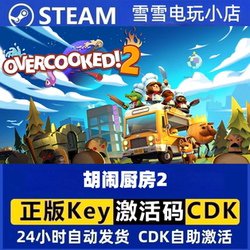 Overcooked 2 Standard Edition Steam China Region Activation Code Cdk Overcooked! 2