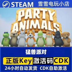 Party Animals Official Steam China Region Hong Kong Region Activation Code Cdk Party Animals