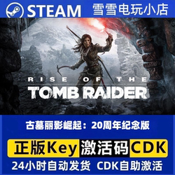 Tomb Raider 10 Rise: 20Th Anniversary Edition Genuine Steam China Region Activation Code Cdk