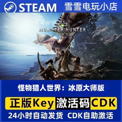 Monster Hunter World Iceborne Master Edition Standard Edition Deluxe Edition Genuine Steam China Region Activation Code Cdk