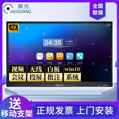 Smart conference tablet Teaching and training All Interactive electronic whiteboard Video conference Touch TV Computer