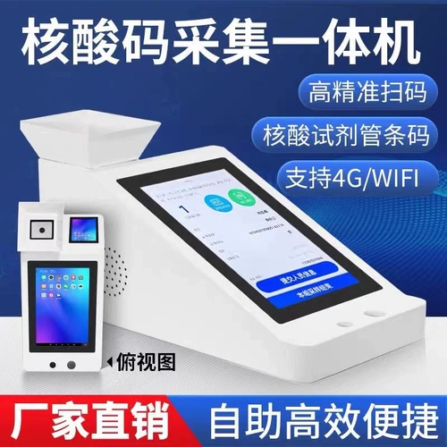 Сканирование информации о получении информации о коде нуклеиновой кислоты