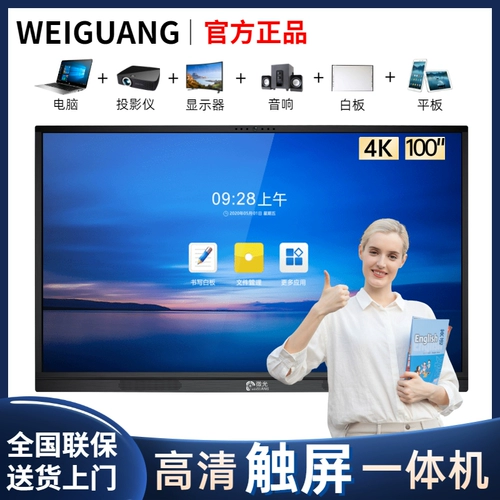 Ноутбук, ЖК-дисплей, телевизор для детского сада, 65, 65 дюймов, обучение, сенсорный экран