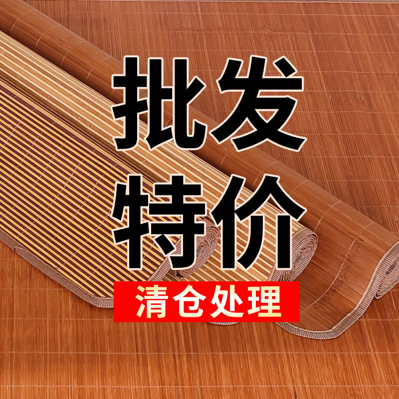 Clear and cool mat bamboo mat summer ice silk mat winter and summer double face student dorm room single can be folded straw mat bamboo