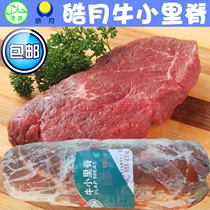 Haoyue beef small tenderloin 5 pounds of fresh whole lean beef fine meat vacuum baked shabu-shabu fried Hui Halal multi-provinces and cities