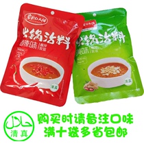 Halal prairie red Sun hot pot dip barbecue dip spicy and delicious 180g shabu-shabu beef and mutton Buy 10