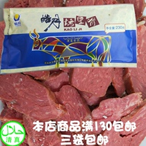 Haoyue grilled Tenderloin Halal Hui food Northeast specialty beef cooked ready-to-eat 230 grams Buy 3 bags