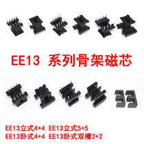 EE13 Vertical horizontal 5 5 4 4 2 2 4 3 2 3 Double groove high frequency transformer skeleton core