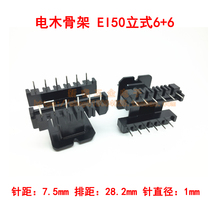EI50 Vertical 6 6 high frequency transformer skeleton bobbin bakelite skeleton PC40 core