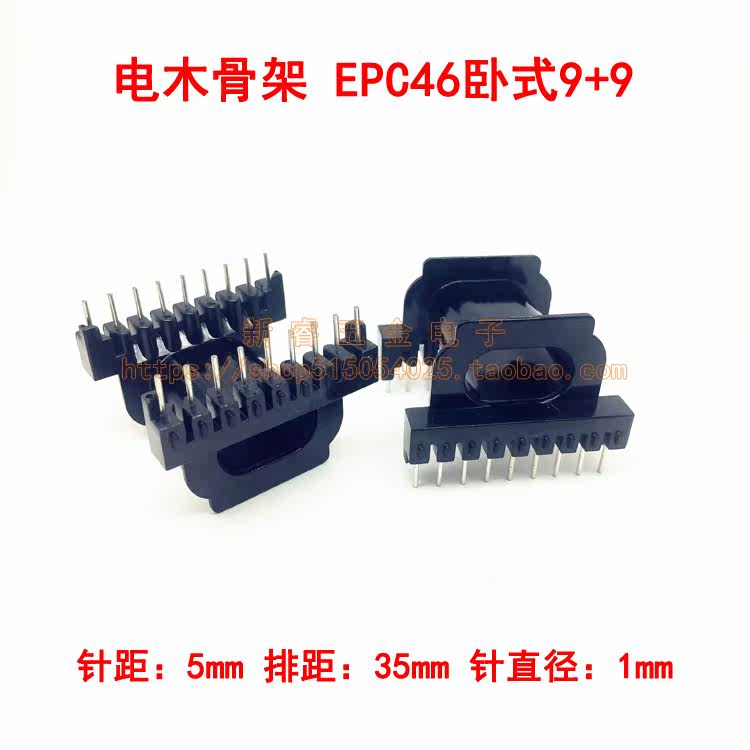 EPC46 horizontal 9 9 high frequency transformer bobbin bakelite skeleton magnetic core