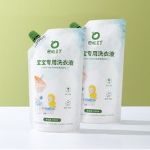 【稳定签到】巴啦豆丁洗衣液500ml*2