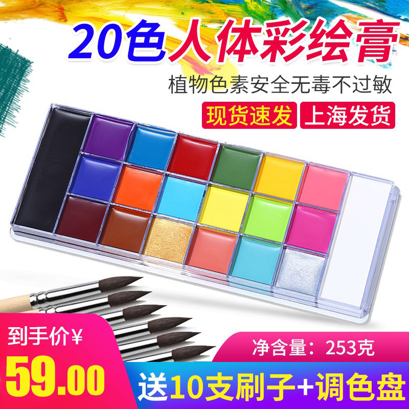 20色のボディペイント顔料、子供の顔、ボディ、ハロウィン、クリスマス、ダンス、ドラマ、オイルペイント、長持ちするメイクアップクリーム