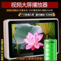 Daan video player 7-inch large screen card home-style small speaker portable high-definition audio with subtitles double card bad