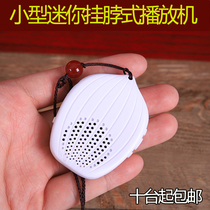 Single loop player small mini neck portable music machine rechargeable plug-in headphone player