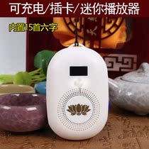 Small card player built-in 15 six-character HD sound quality rechargeable home portable player mini