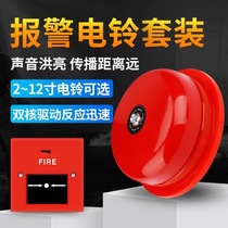 Harbin fire alarm bell factory inspection alarm bell manual household electric bell fire alarm set hotel