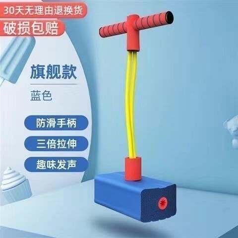 Children's tall toy frog jump kindergarten primary school students bouncer bouncer jumping pole jumping ball