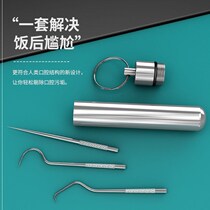 304 stainless steel toothpick tooth pick artifact household toothpick metal portable interdental hook cleaning tool