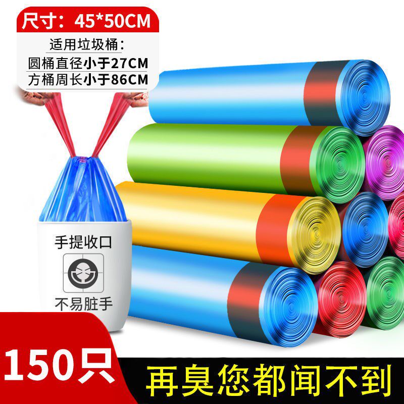 Drawstring garbage bag household vest-style bag kitchen bathroom thickened portable garbage bag