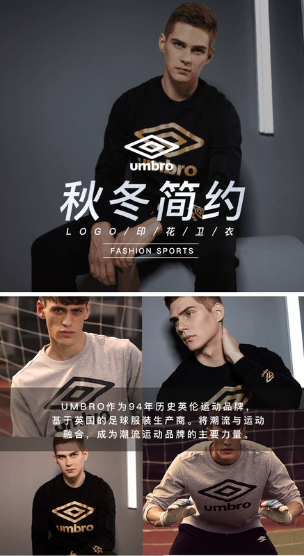 Umbro Yin Bao mùa xuân và mùa hè mới thể thao và giải trí áo len cổ tròn nam áo thể thao áo thun UV174AP2415 - Thể thao lông cừu / jumper