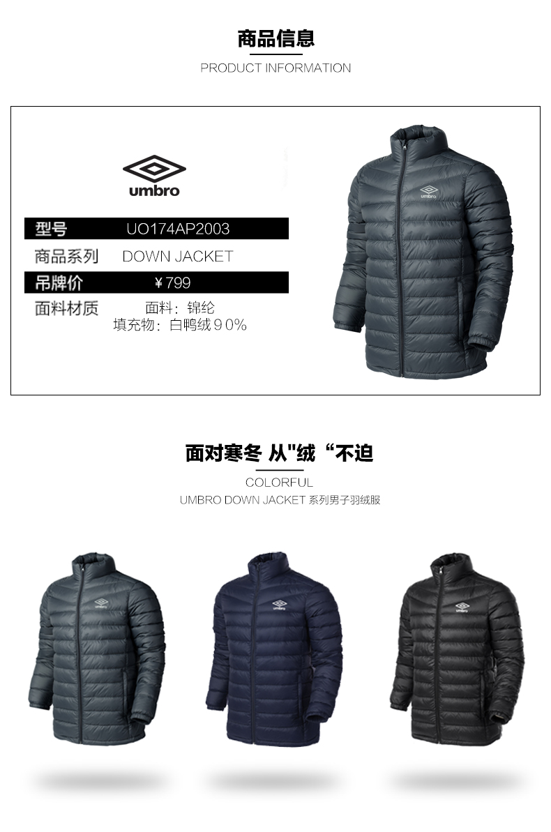 Umbro Dù mùa đông nam mới xuống áo khoác thể thao và giải trí ấm áp áo khoác vịt xuống áo khoác UO174AP2003 - Thể thao xuống áo khoác —