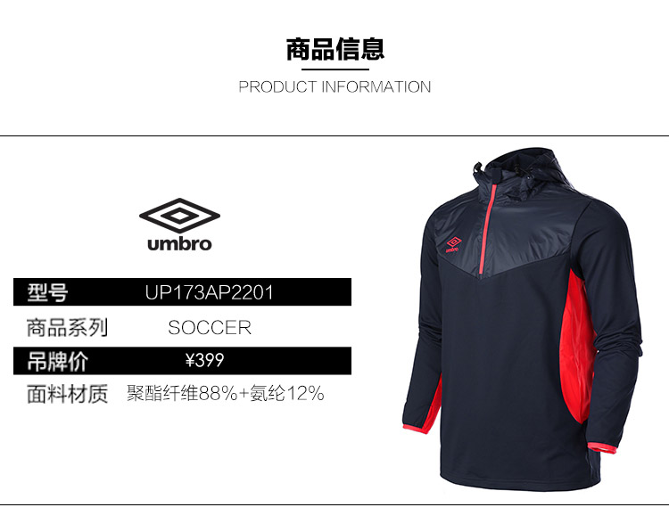Áo khoác thể thao nam UMBRO Umbro áo khoác thể thao mới thường xuyên cộng với áo khoác mỏng UP173AP2201 - Áo gió thể thao áo khoác nam mỏng nhẹ