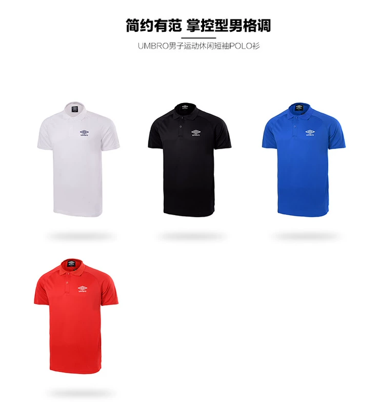 Umbro Umbro thể thao ngắn tay polo áo sơ mi nam màu rắn bóng đá đơn giản đào tạo hoang dã nửa tay T-Shirt UZC63105